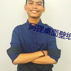 阿狸桌面壁纸 高清