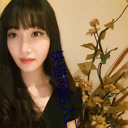 快(快)猫(貓)网站入口跳(跳)转(轉)