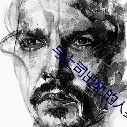 与上司(s)出轨的(de)人妻电(diàn)影