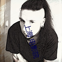 上海(hǎi) 电影院