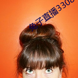 兔子直播33088