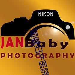 国健妇产医院 （平地风波）