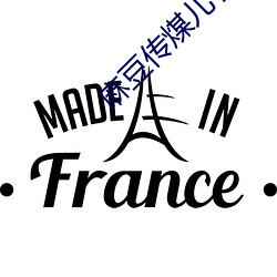 麻豆传煤(méi)儿(ér)子(zi)和小姨妈(mā)