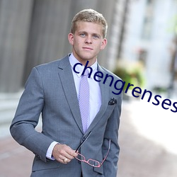 chengrensese