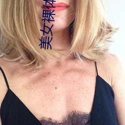 美(měi)女裸体(tǐ)视频(pín)应用(yòng)下载