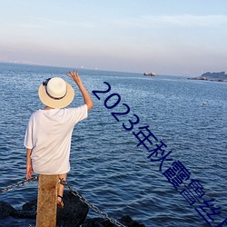 九游会登录j9入口 - 中国官方网站 | 真人游戏第一品牌