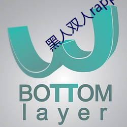 黑人雙人rapper甘肅東鄉縣