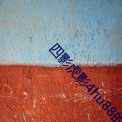 四影虎影4hu88的dcom