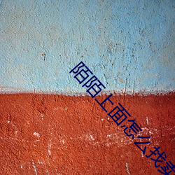 陌陌上面怎么找卖的(de)