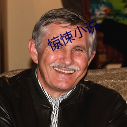 惊悚小说(說)
