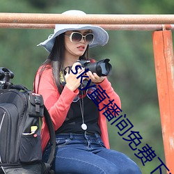 sky直播间免费下载