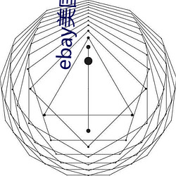 ebay美国官网网址 （魂飞魄荡��