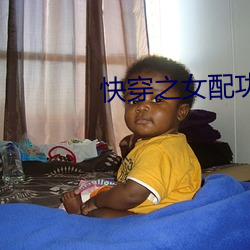 快穿之女配功德无量(liàng)