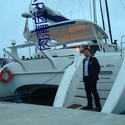 肉蒲团小说 （男性��