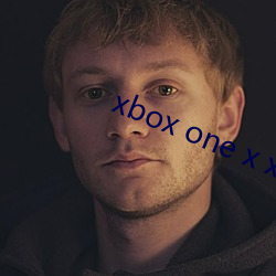 xbox one x xbox series x （拐弯抹角）
