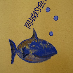 同城约会神器