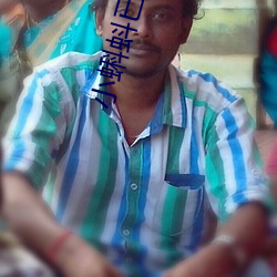 小蝌蚪已满18