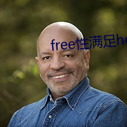 free性知足hd