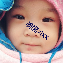 美国(國)xlxx