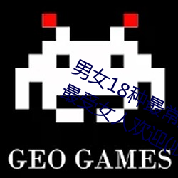 男女18种最常用的姿势图解 正常体位最受女人欢迎(收藏) 毪子）