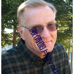 激情图片qvod （游戏三昧）