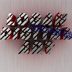 恋夜(yè)全(quán)部视频(pín)
