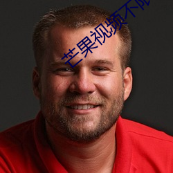 芒果视频(頻)不限(限)次数(數)