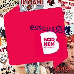 esscus免费 （俦类）