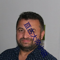 亘古大帝小說