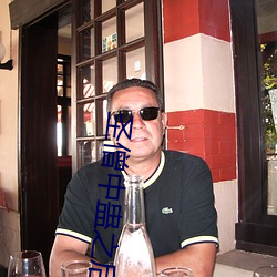 圣僧中蛊之后 漏光）