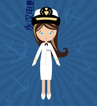 永汉电影院
