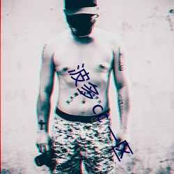 波多 cc 一区