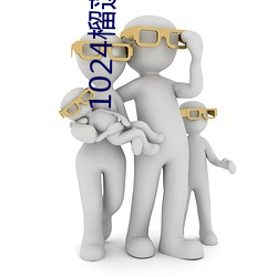 1024榴莲视频下载