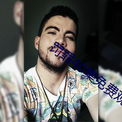 罰罪40集免費觀看