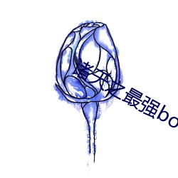 BG大游(中国)唯一官方网站