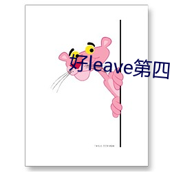 leave ꣩