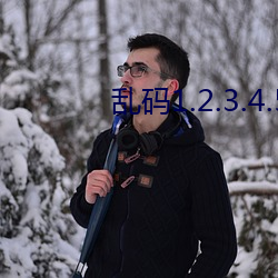 亂碼1.2.3.4.5區