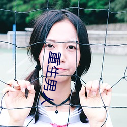 九游会登录j9入口 - 中国官方网站 | 真人游戏第一品牌