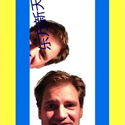 东方新天(天)地(地)电影院