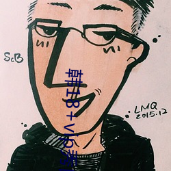 韓18+vip秀自帶紙巾
