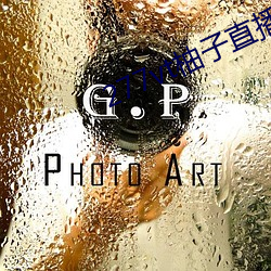 277vt柚子直播(播)