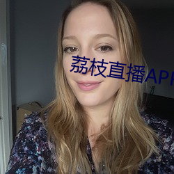 荔枝直播APP