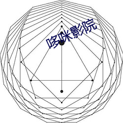 哆咪影院(院)
