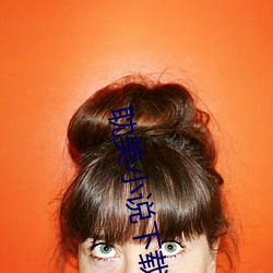 耽美小说下载网 （航天站）