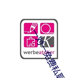 一對一免費私聊軟件