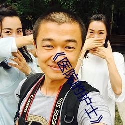 《医院的护士》韩国中字