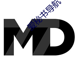 爱秘书导航
