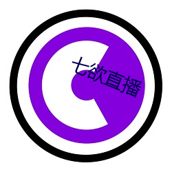 七欲直播(bō)