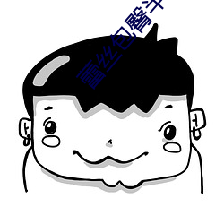 蕾絲包臀半身裙如何搭配