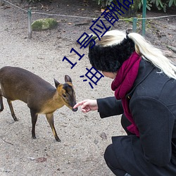 11號應酬做了個SPA小姐用陰部給我進行全身推油